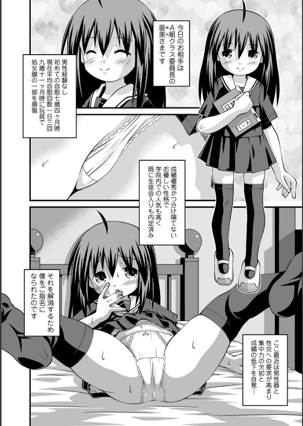 コミックMate L Vol.63_54枚目の画像